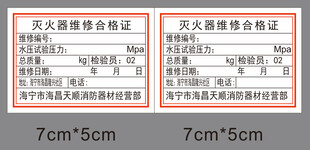 大号合格证标签