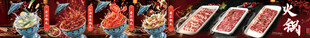 火锅汤底美食