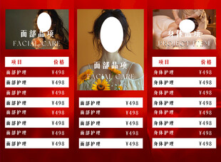 美容海报