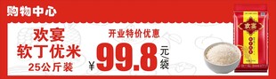 欢宴 软丁优米