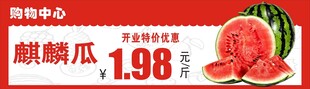 麒麟瓜促销仅