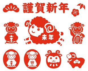 未年羊年剪纸