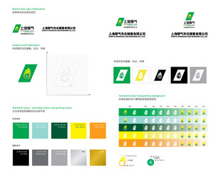 上海燃气logo企业视觉规范