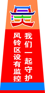 景区标志