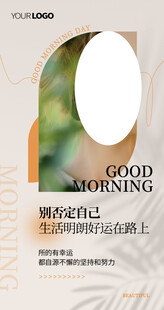 医美早安海报