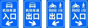 蓝色交通指示牌集合