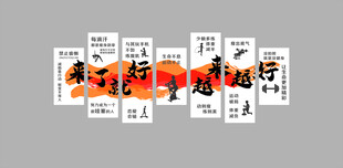 健身 减重 打卡墙