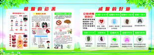禁烟宣传栏