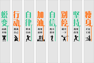 减重 健身柱子