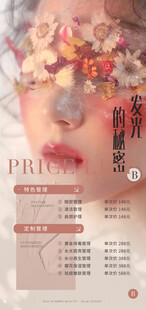 医美