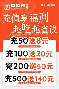 储值 充值