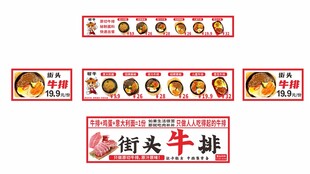 街头牛排 餐车