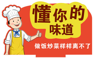 懂你味道的做饭小妙招
