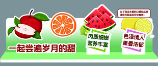 新鲜多彩的夏季水果拼盘