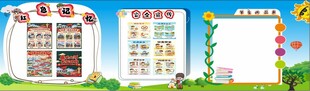 小学展板 安全宣传 红色教育
