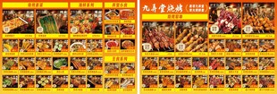多样美食展示