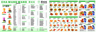 餐饮菜单
