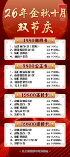 2026 中秋节 美容 活动