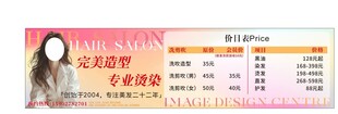 理发店海报