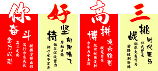 高三励志