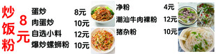 炒饭 炒面