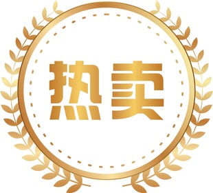 电商热卖图标