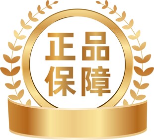 电商正品保障图标