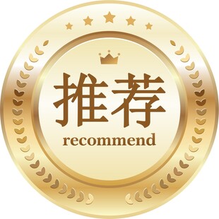 电商徽章素材