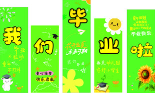毕业季我们的青春时光