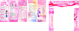 月经科普