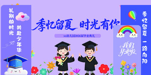 幼儿园背景墙