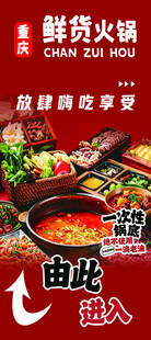 火锅海报