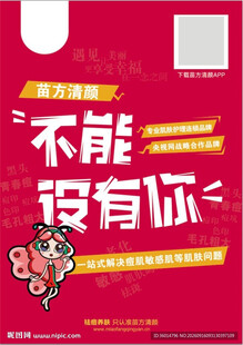 美容宣传海报