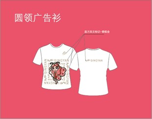 原创个性图案广告衫