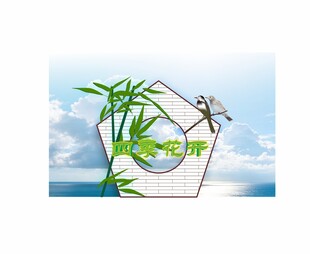 环保主题艺术图案设计