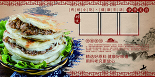 肉夹馍 