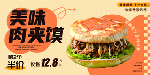 肉夹馍