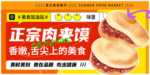 肉夹馍