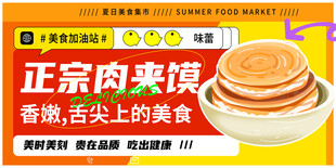 肉夹馍 