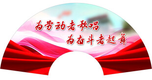 折扇