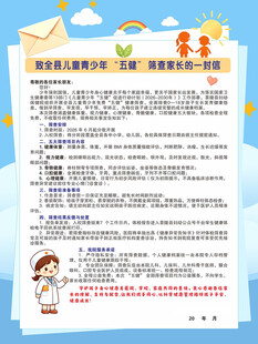 一封信
