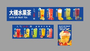 水果茶