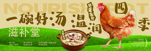 药膳鸡煲 药膳土鸡 