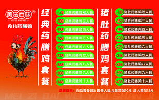 现熬 药膳鸡煲 猪肚药膳土鸡 