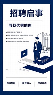 科技岗位招聘启事