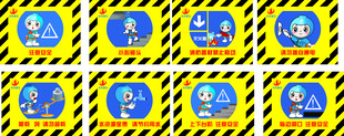 黄色图标集合