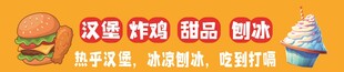 汉堡炸鸡