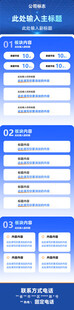 互联网公司科技平台业务介绍长图