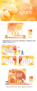 中秋节美陈