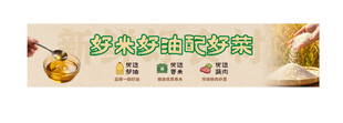 饭店标语海报